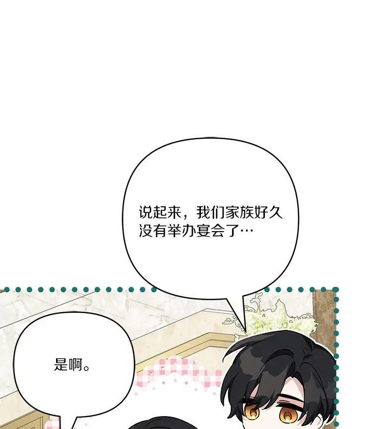 27.出门逛街 第91页