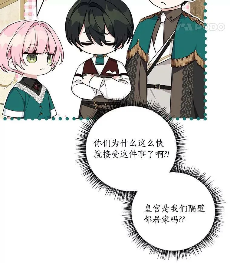 27.出门逛街 第92页