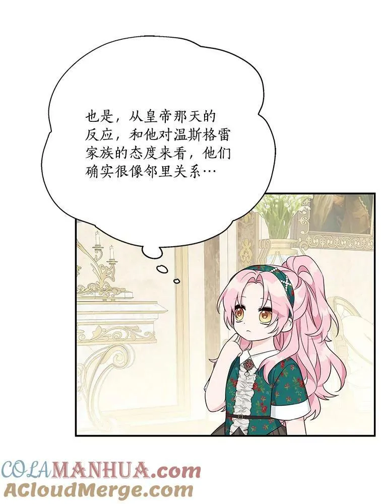 27.出门逛街 第93页