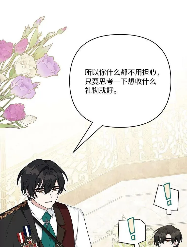 27.出门逛街 第100页