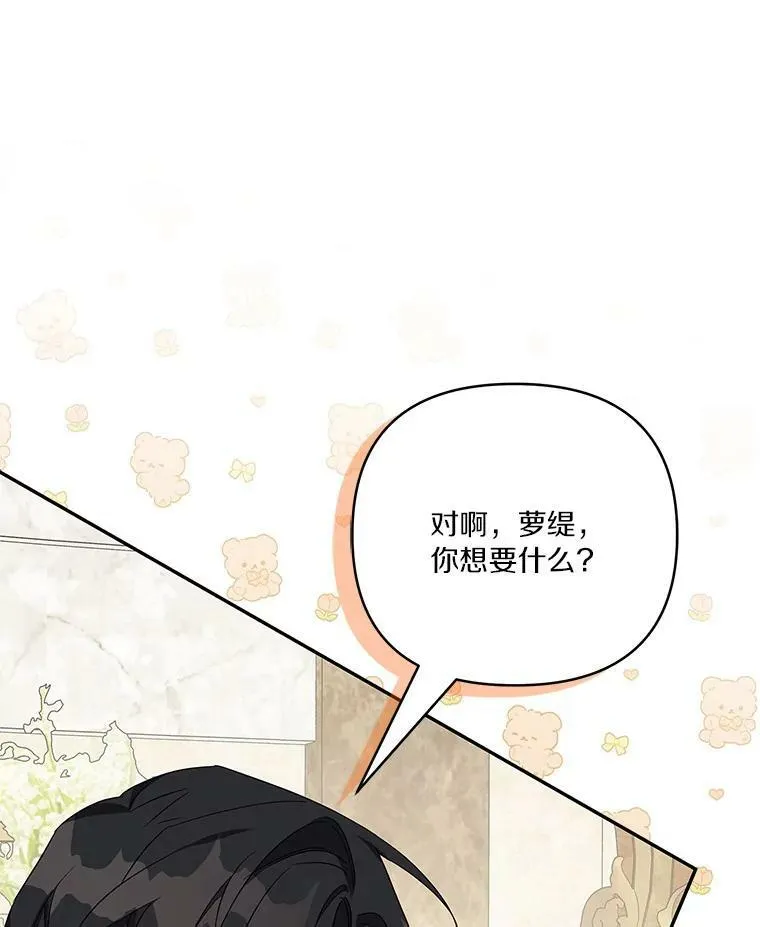 27.出门逛街 第102页