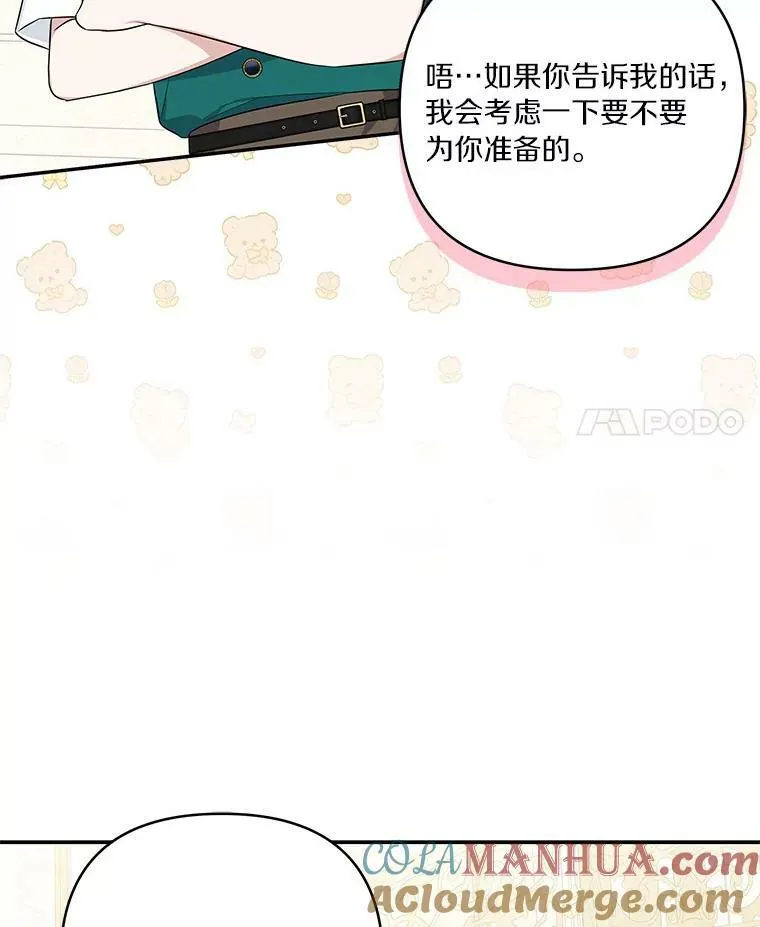 27.出门逛街 第105页