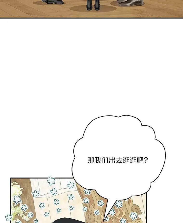27.出门逛街 第107页