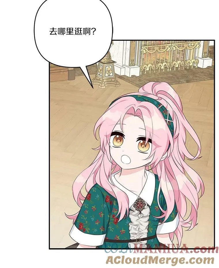 27.出门逛街 第109页