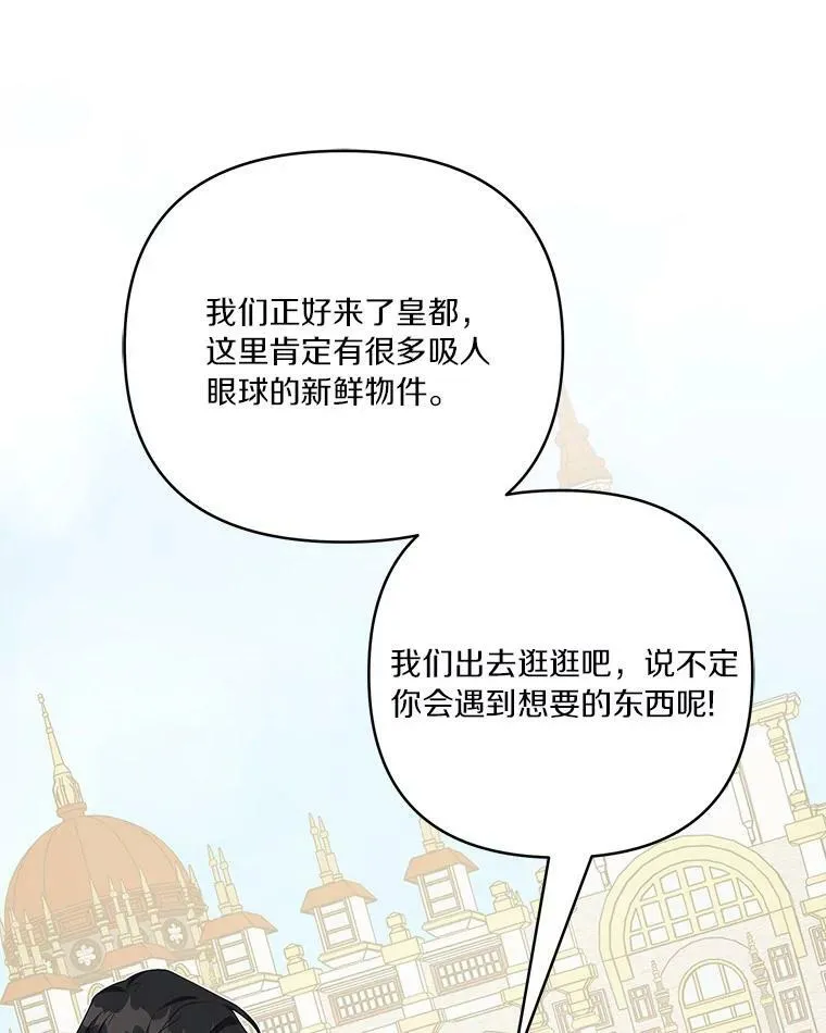 27.出门逛街 第110页