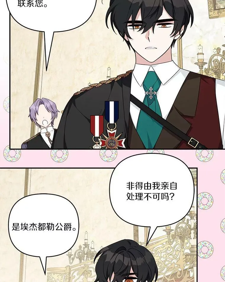 27.出门逛街 第114页