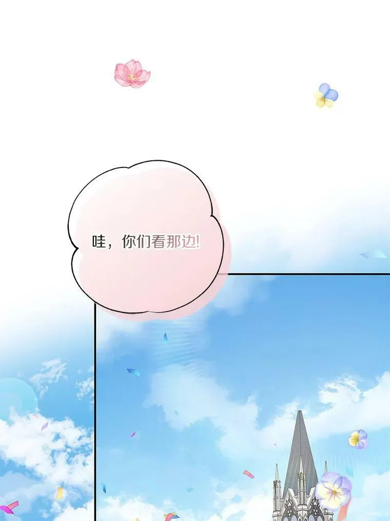 27.出门逛街 第118页