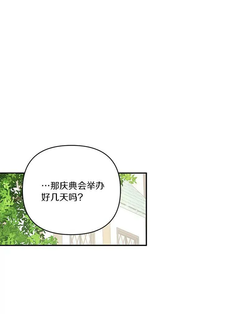 28.庇护能力 第23页