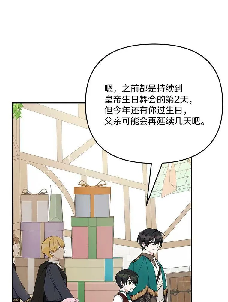28.庇护能力 第24页