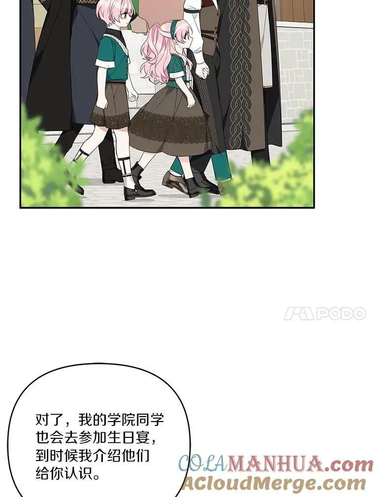 28.庇护能力 第25页