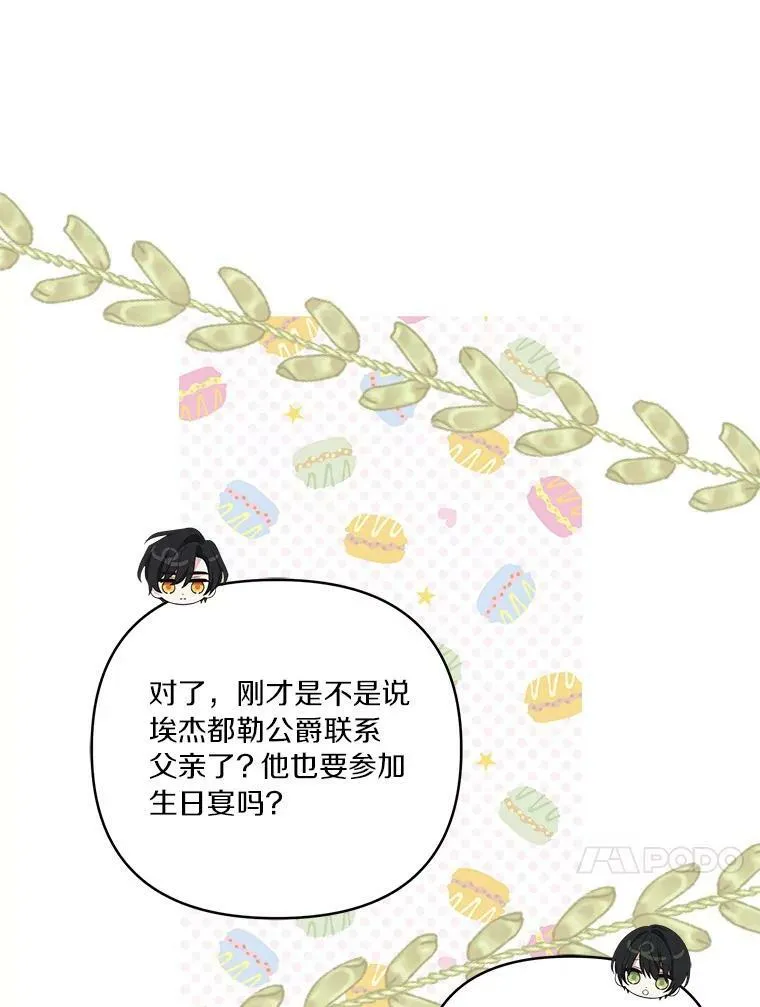 28.庇护能力 第28页