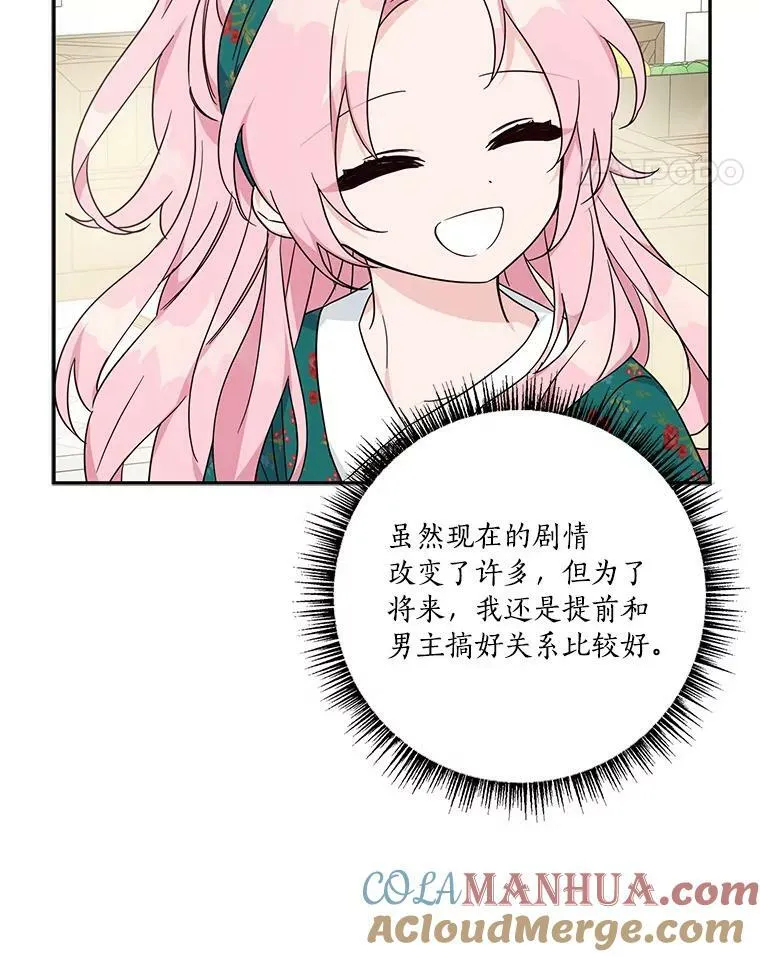 28.庇护能力 第49页