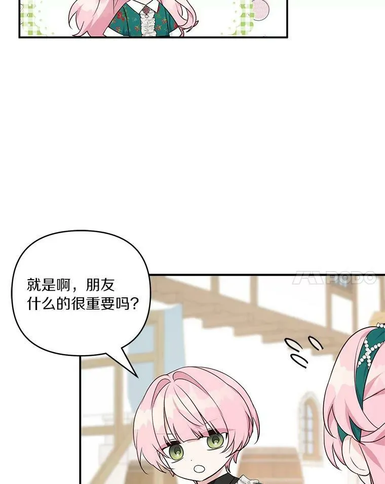 28.庇护能力 第52页