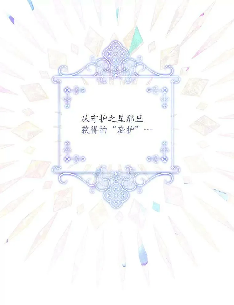28.庇护能力 第71页