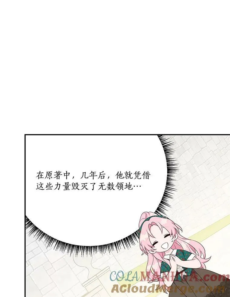 28.庇护能力 第77页