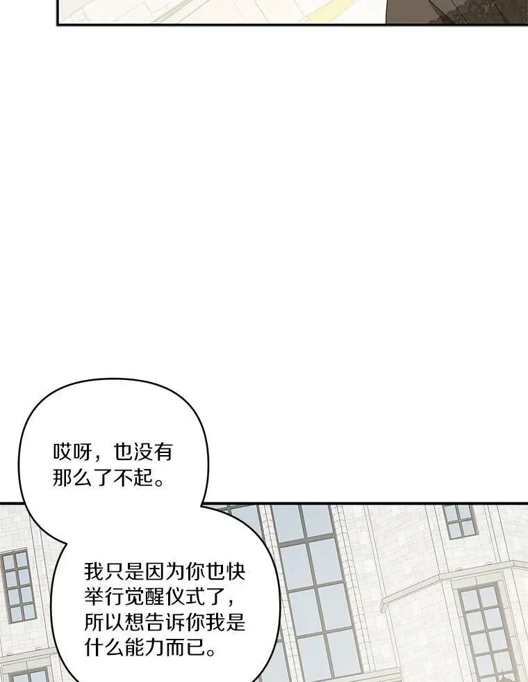 28.庇护能力 第78页