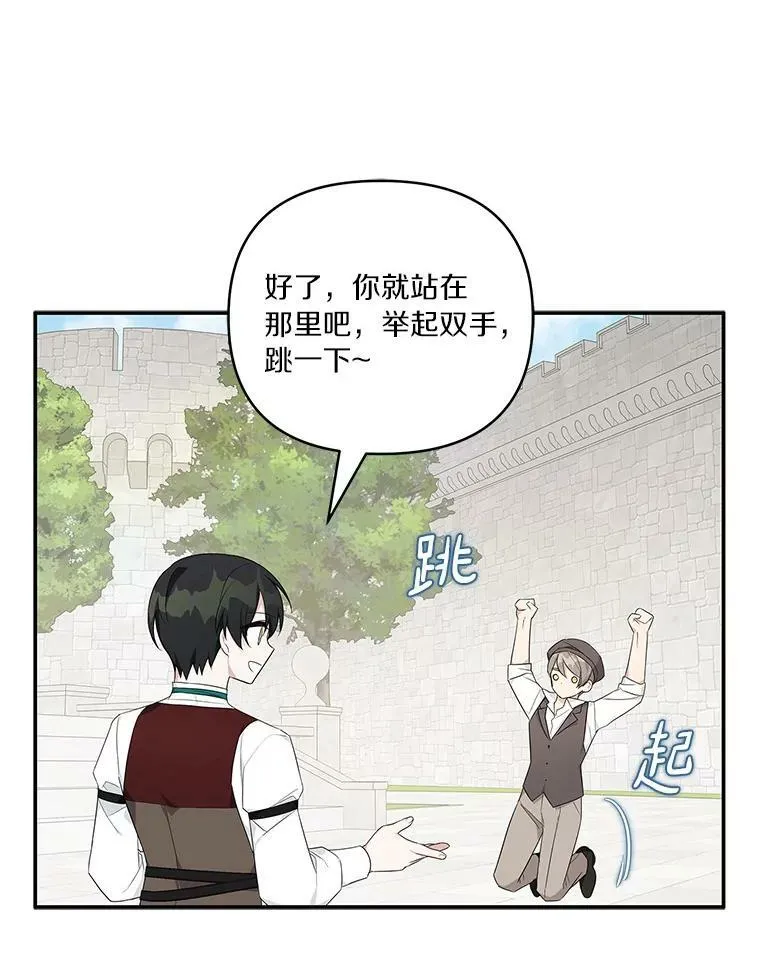 28.庇护能力 第88页
