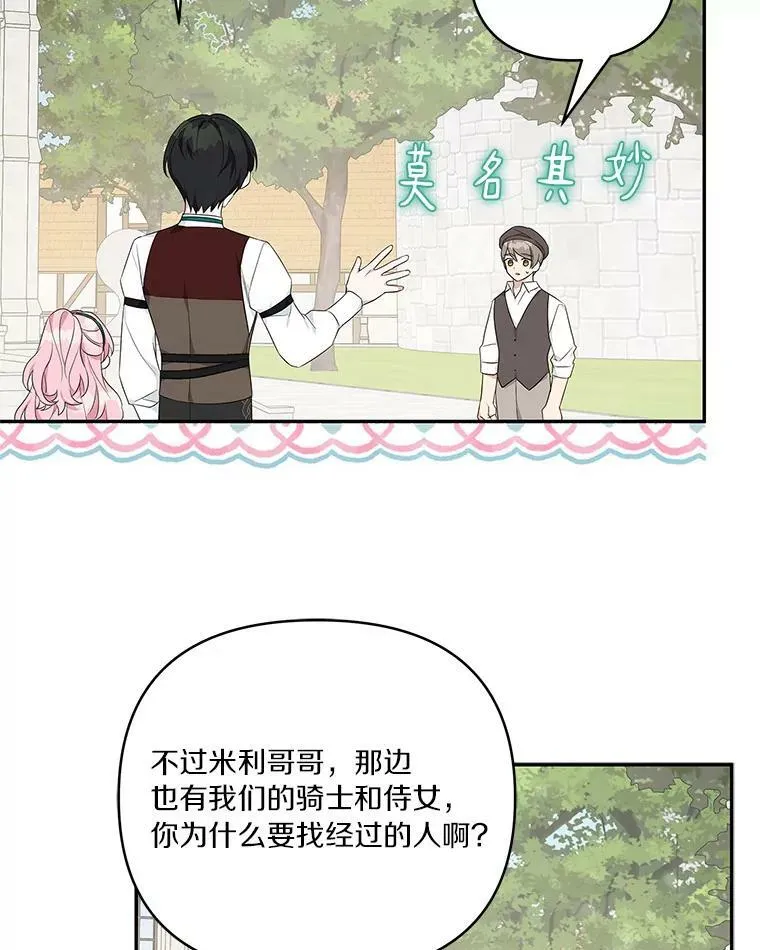 28.庇护能力 第103页