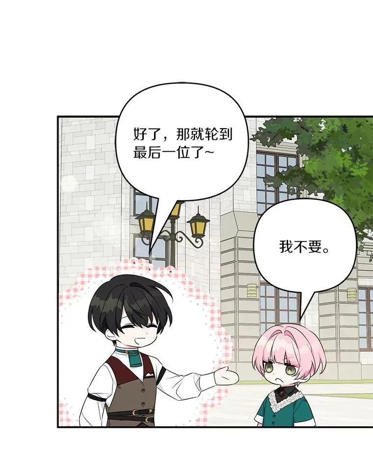 28.庇护能力 第107页