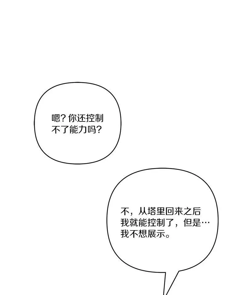 28.庇护能力 第108页