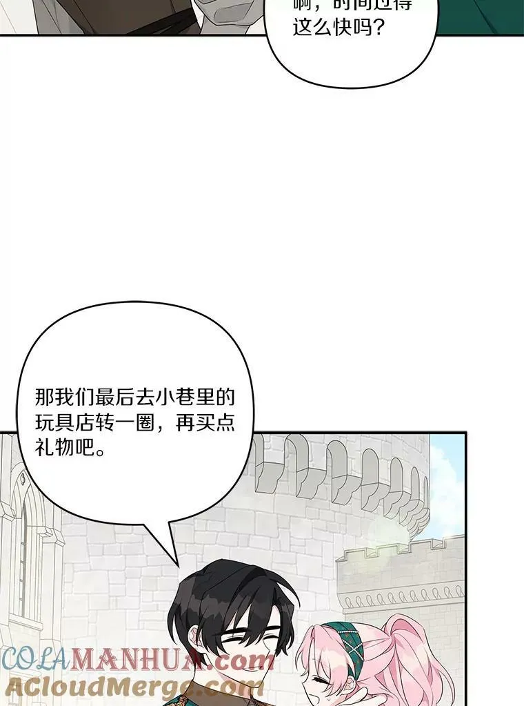 28.庇护能力 第129页