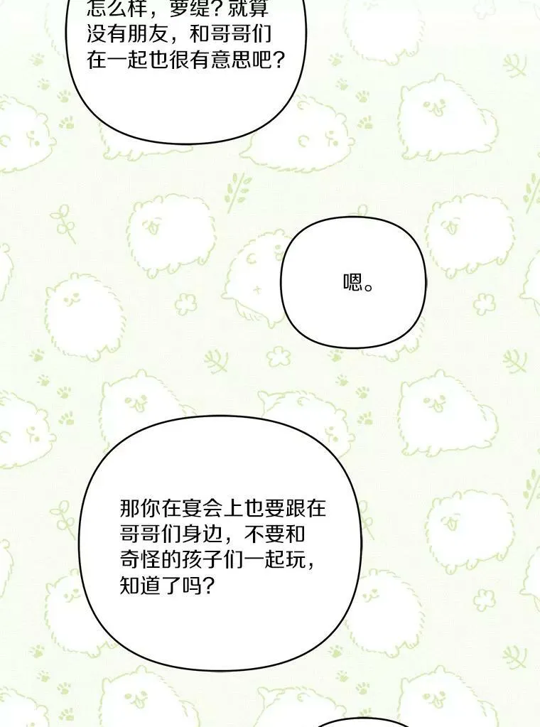 28.庇护能力 第131页