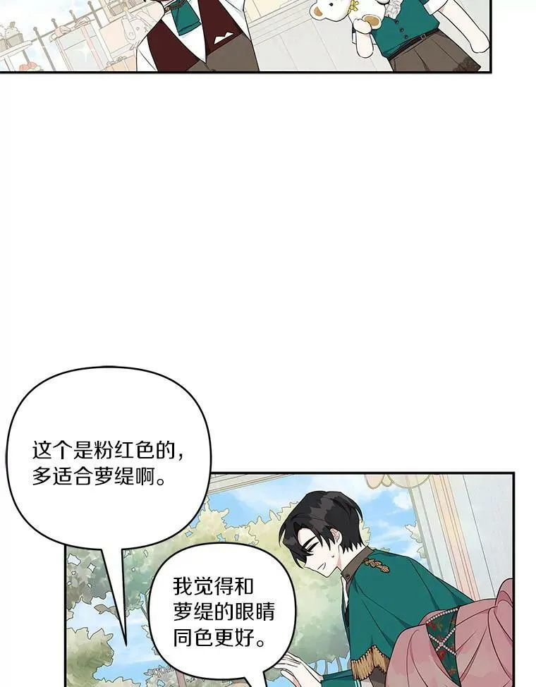 28.庇护能力 第138页