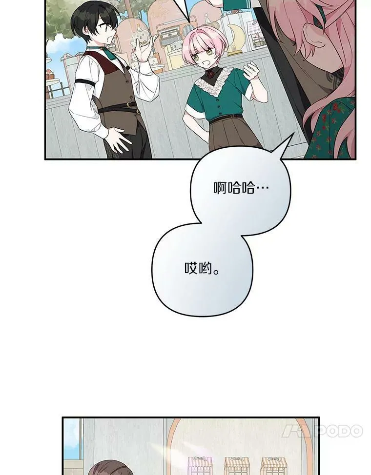 28.庇护能力 第139页