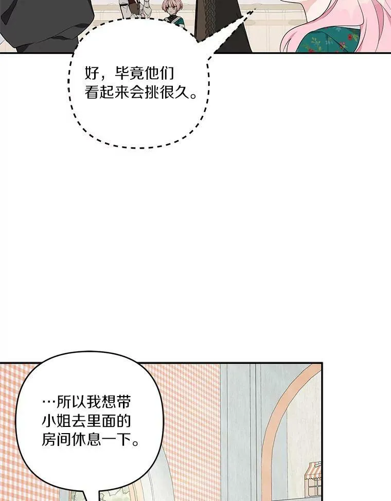 28.庇护能力 第142页