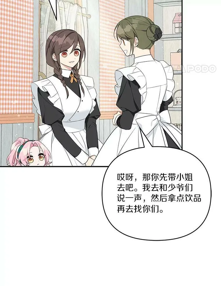 28.庇护能力 第143页