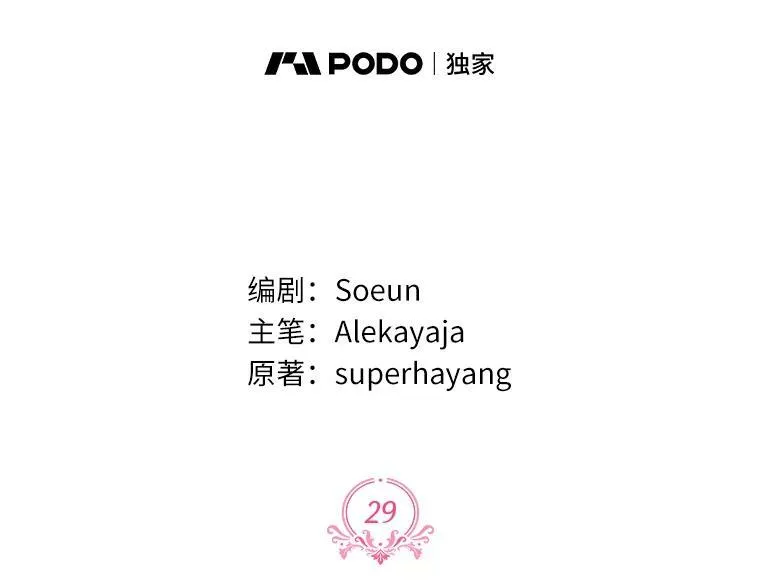 29.绑架 第2页