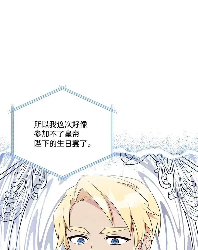29.绑架 第6页