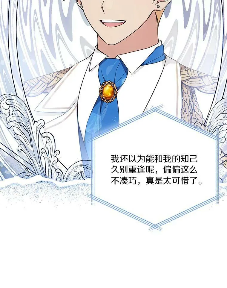 29.绑架 第7页