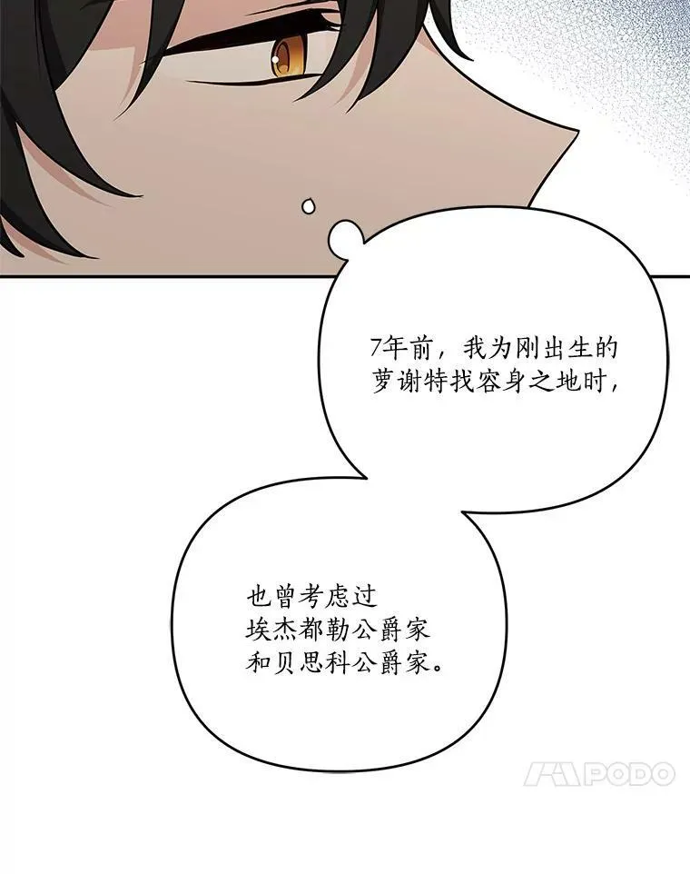 29.绑架 第11页