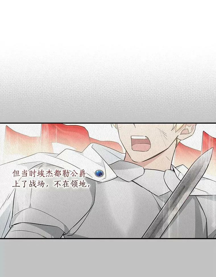 29.绑架 第12页