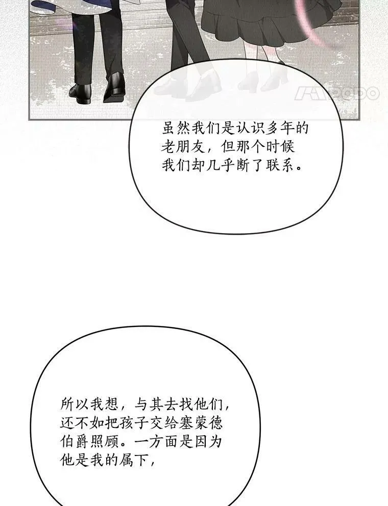 29.绑架 第15页