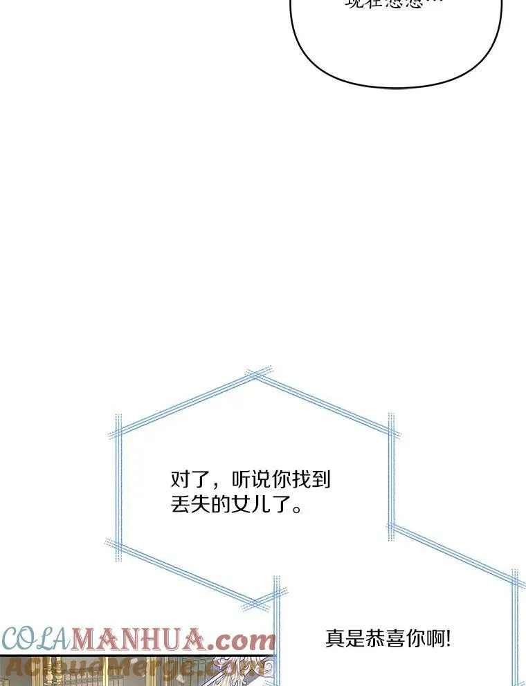 29.绑架 第17页
