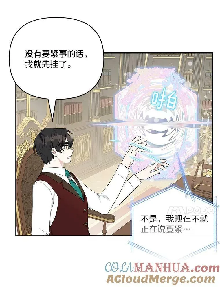 29.绑架 第21页