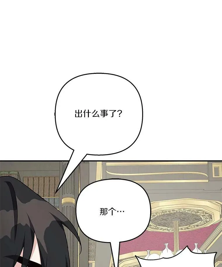 29.绑架 第26页