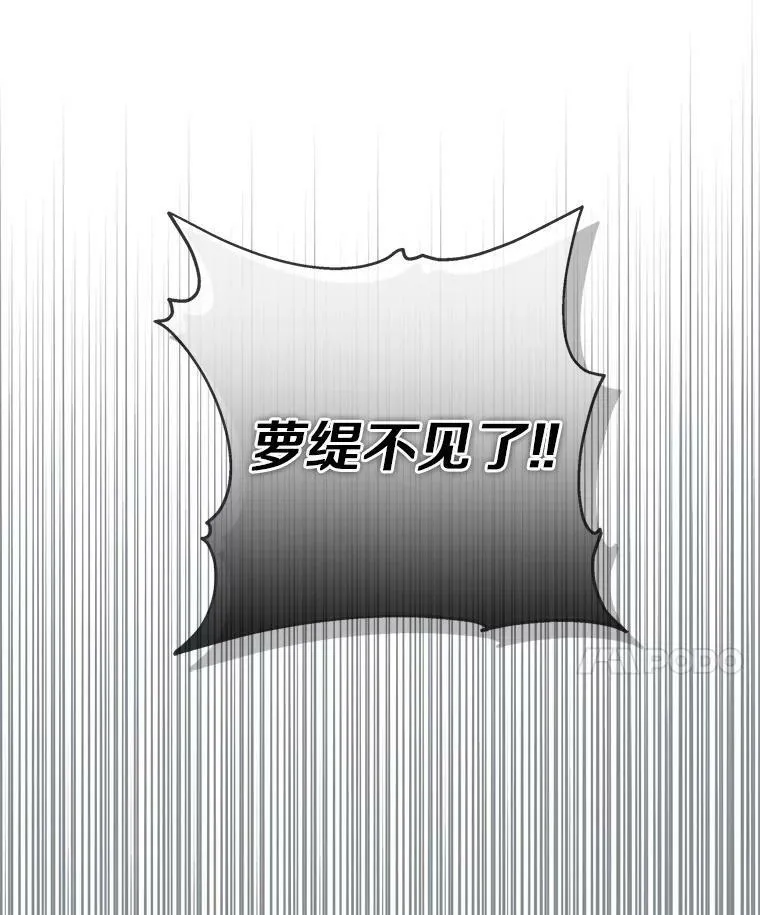 29.绑架 第28页