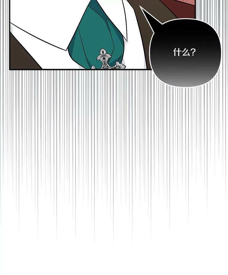 29.绑架 第30页