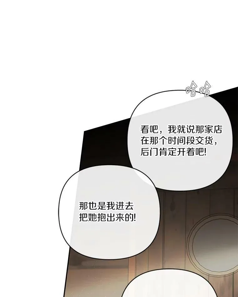 29.绑架 第36页