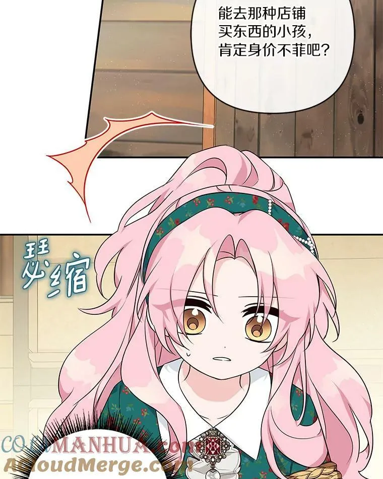 29.绑架 第37页