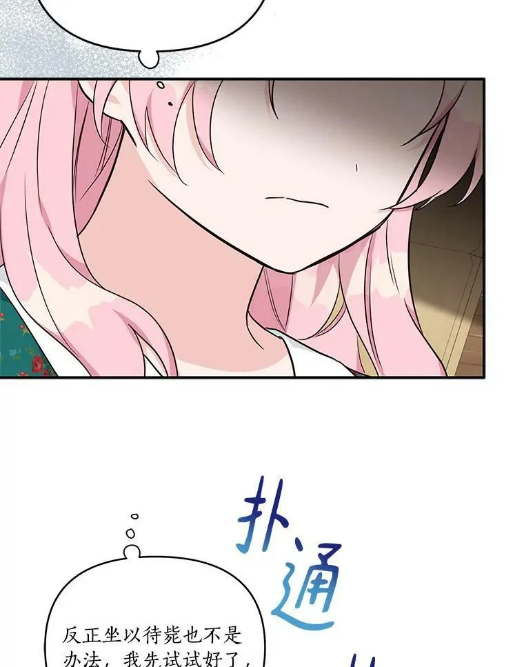 29.绑架 第44页