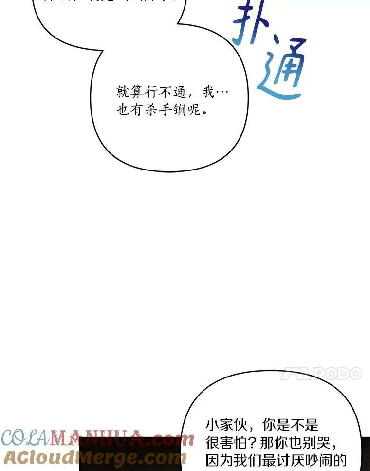 29.绑架 第45页