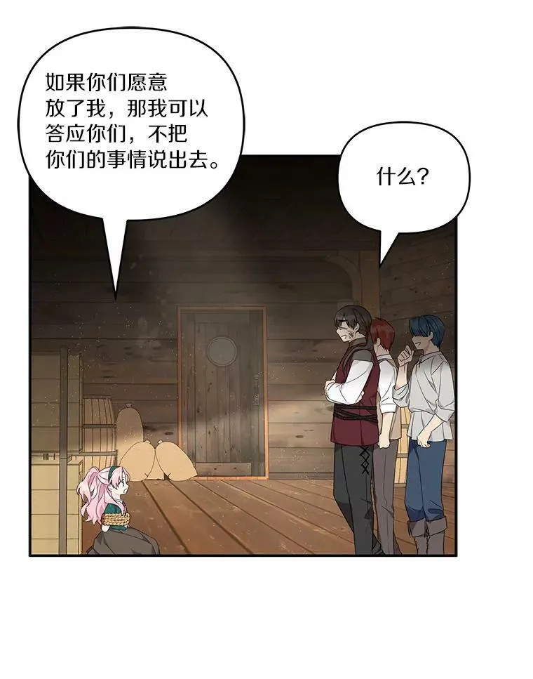 29.绑架 第47页
