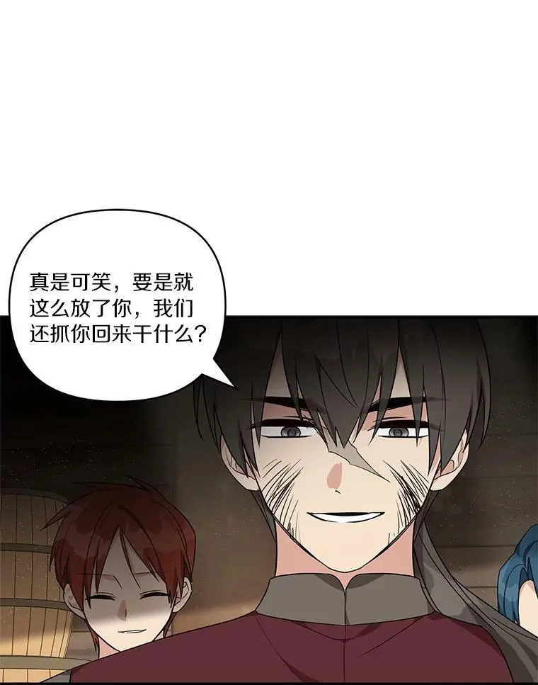 29.绑架 第48页