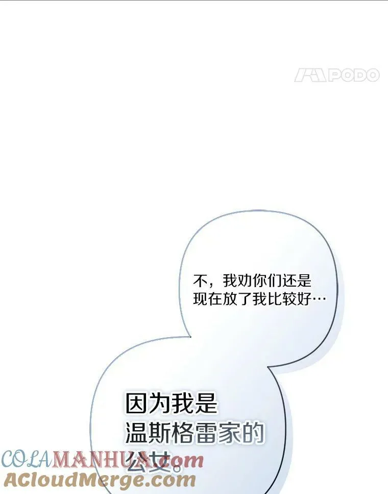29.绑架 第49页
