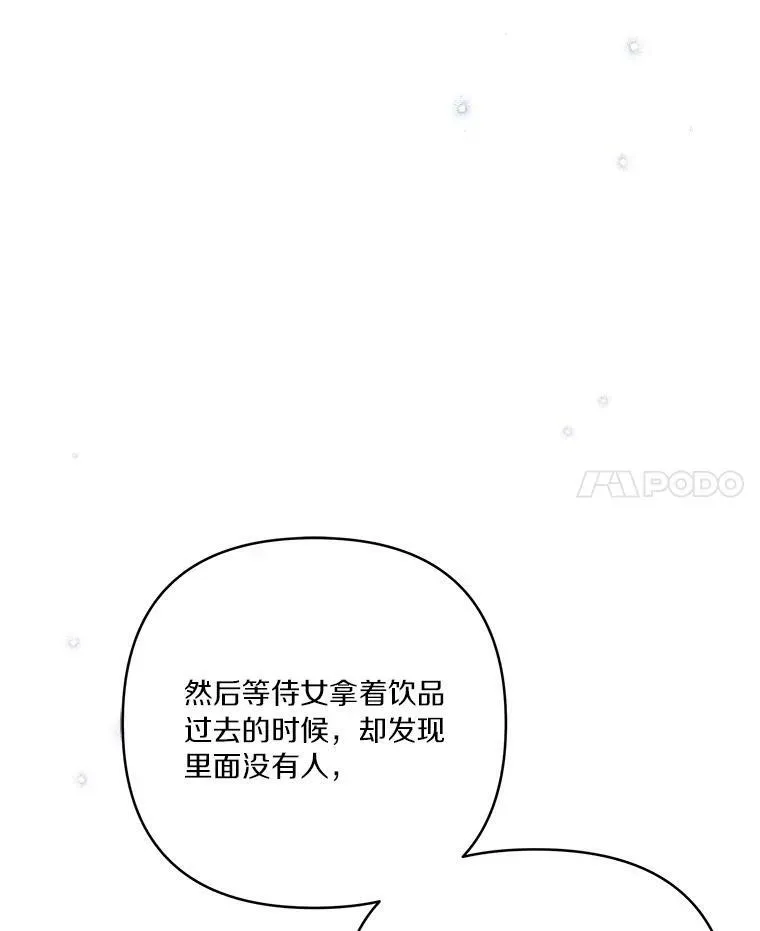 29.绑架 第52页