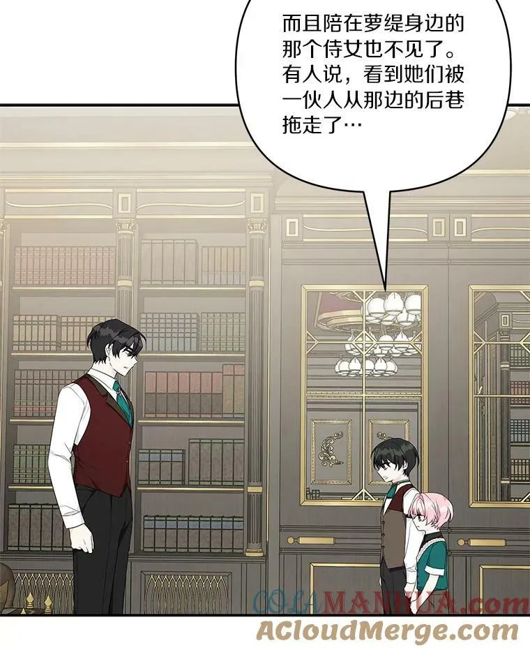 29.绑架 第53页